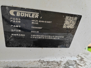 Used Buhler Sieveing machine MKZK for SALE